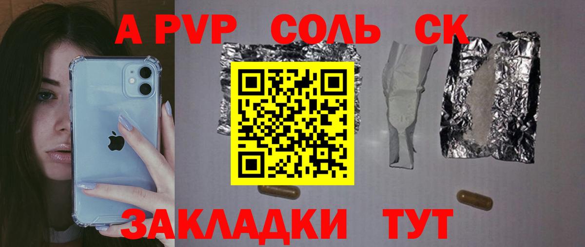 Alpha-PVP  А ПВП VHQ  Вход с VPN  Острогожск  APVP кристаллы 
