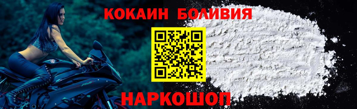 COCAIN FishScale Острогожск