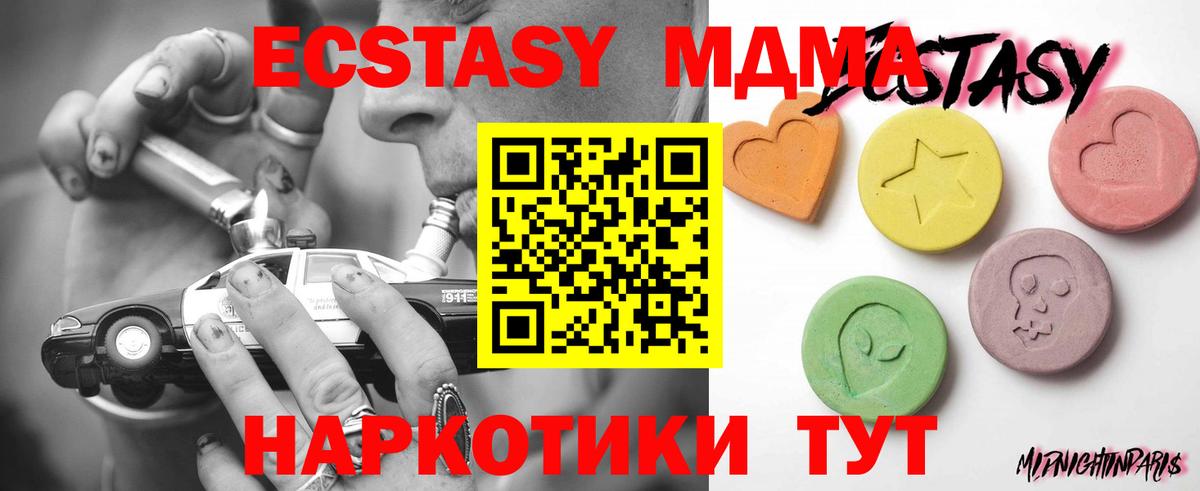 как найти наркотики  ЭКСТАЗИ Cube  ЭКСТАЗИ  Острогожск  Вход с VPN  Экстази MDMA 