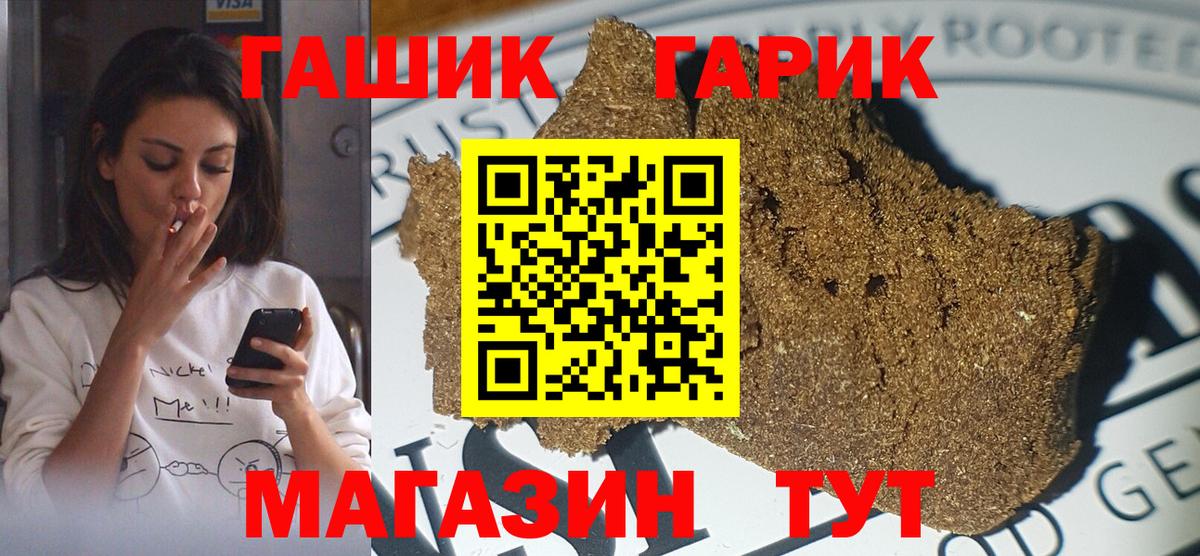 ГАШ Cannabis  ГАШИШ Cannabis  Вход с VPN  ГАШИШ  Острогожск 