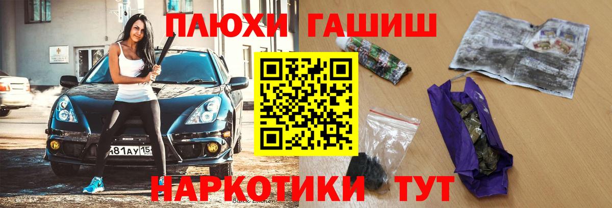 ГАШИШ 40% ТГК Острогожск