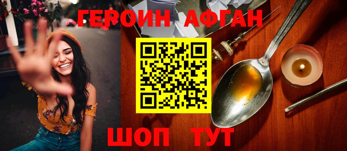 Героин белый  Вход с VPN  Острогожск 