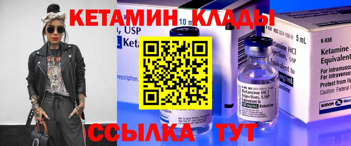Острогожск  Кетамин VHQ  hydra tor  Вход с VPN 