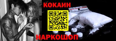 кокаин премиум Славянск-на-Кубани