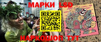 марки lsd Сланцы