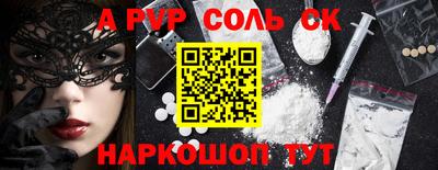 гашик Ставрополь