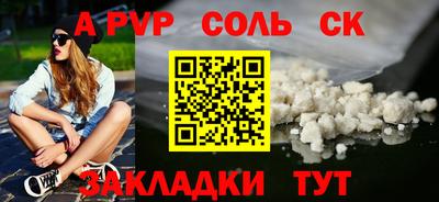 spice Славгород