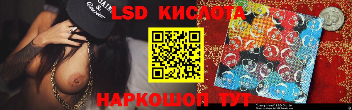 Лсд 25 экстази кислота Острогожск