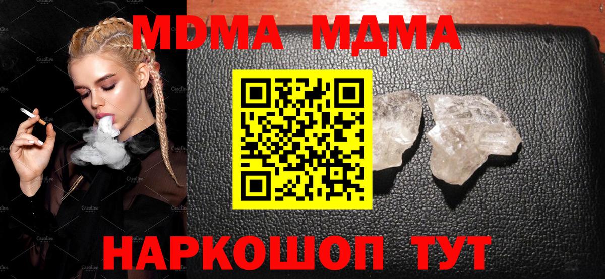 MDMA crystal Острогожск