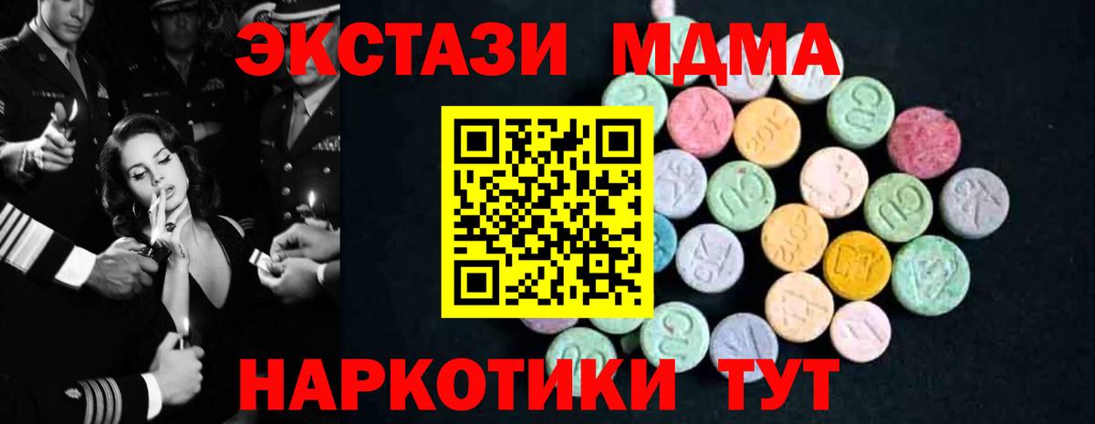 MDMA crystal  Вход с VPN  MDMA  MDMA кристаллы  Острогожск 