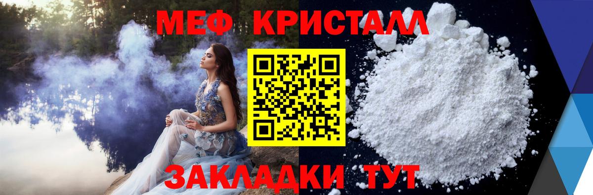 Меф мяу мяу мука Острогожск