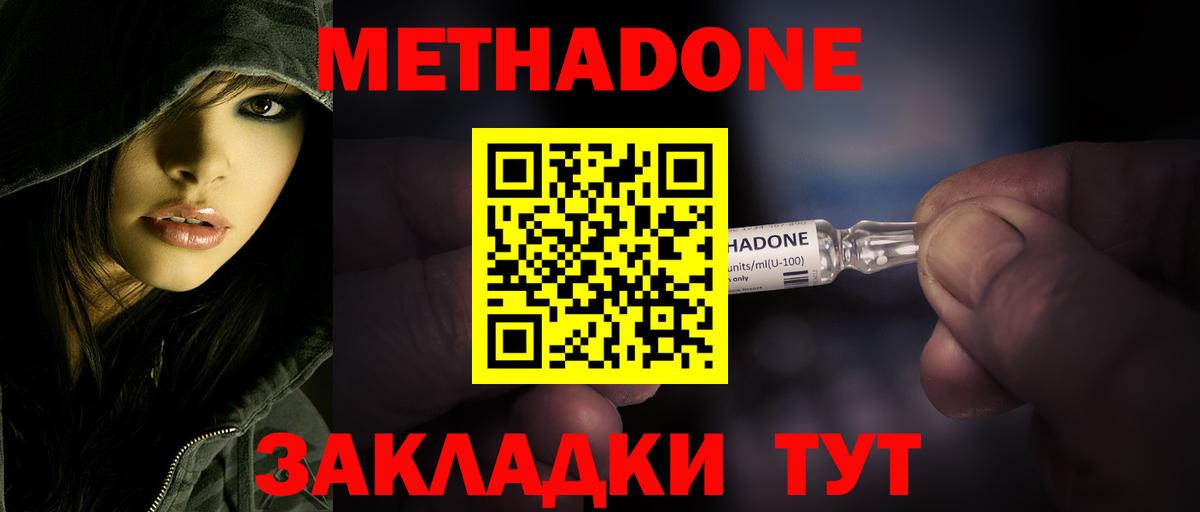 МЕТАДОН мёд  Вход с VPN  Острогожск  даркнет состав  МЕТАДОН кристалл 