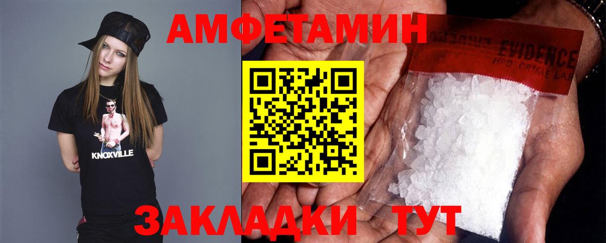 МЕТАМФЕТАМИН Methamphetamine Острогожск