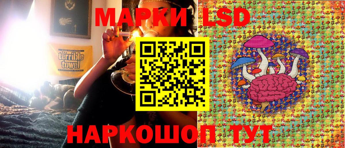 Марки 25I-NBOMe 1500мкг Острогожск