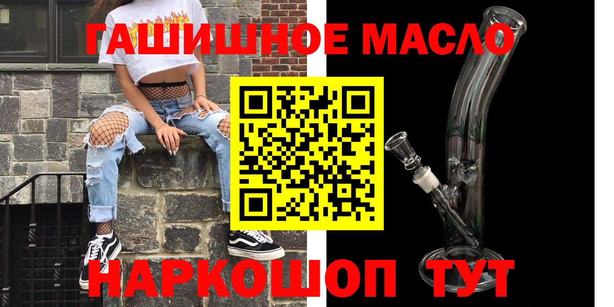 ТГК гашишное масло  Дистиллят ТГК концентрат  Вход с VPN  Острогожск 